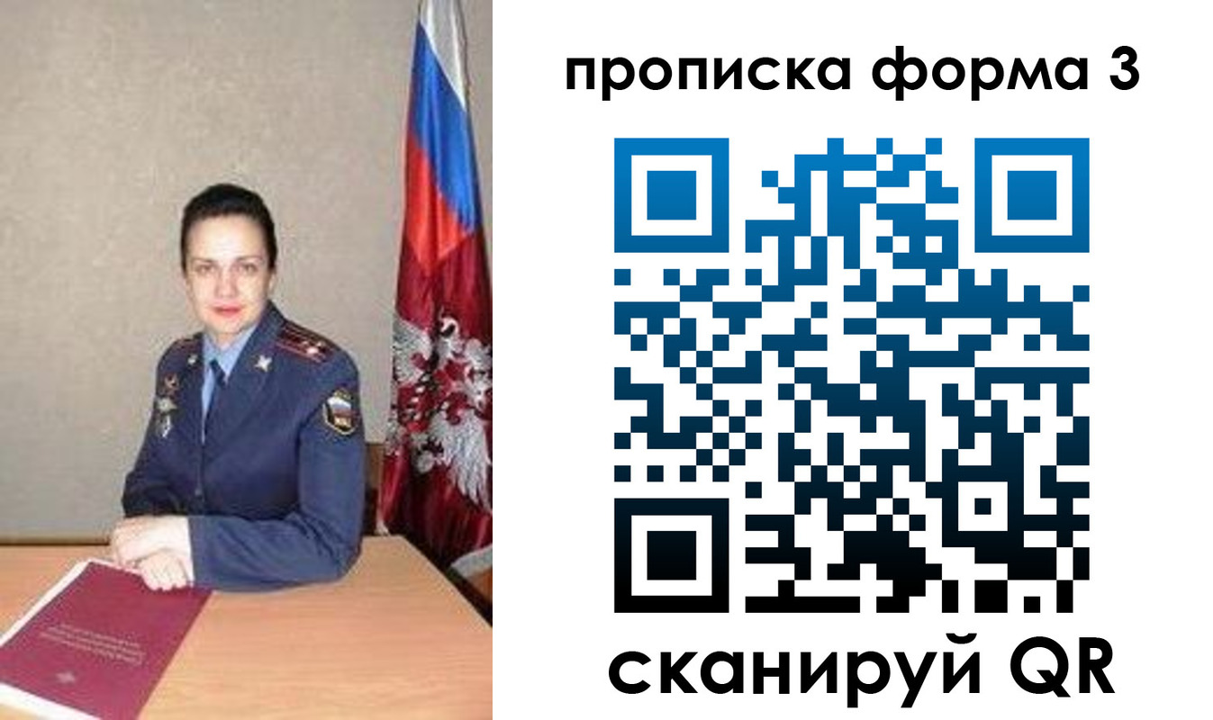 прописка 2025 в Калязине