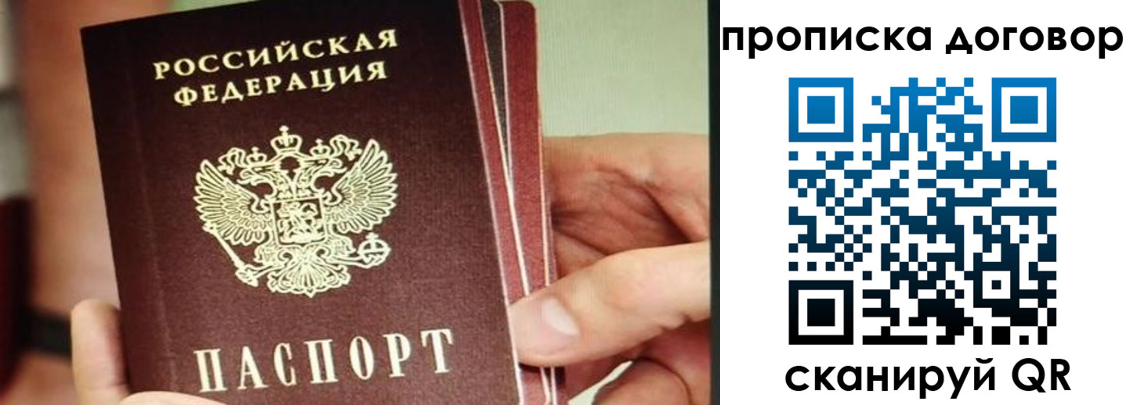 прописка в Калязине