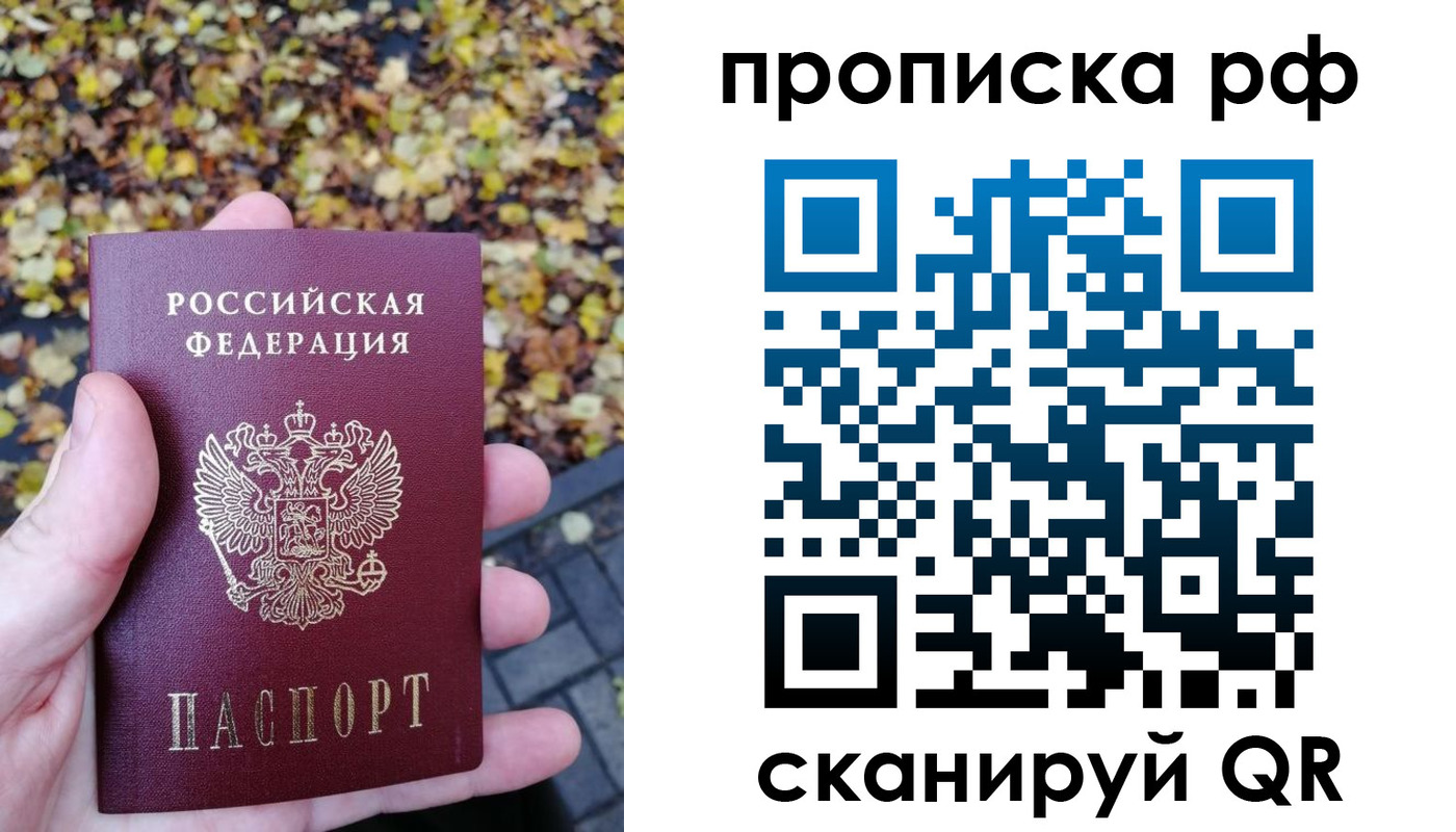 купить прописку в Калязине