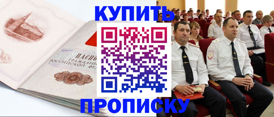 временная прописка в Калязине