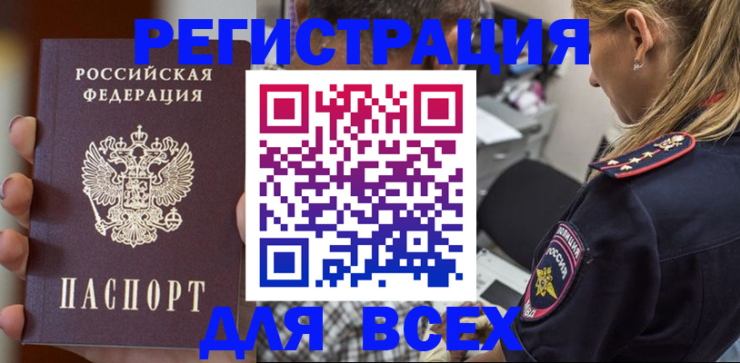 временная регистрация законно в Калязине