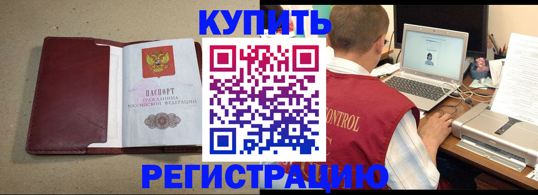 прописка ребенка в Калязине